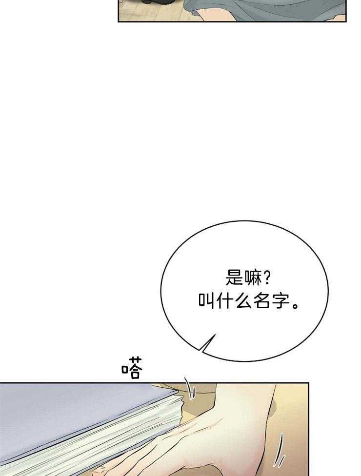 《天使他过于敬业》漫画最新章节第61话 错过了什么免费下拉式在线观看章节第【27】张图片