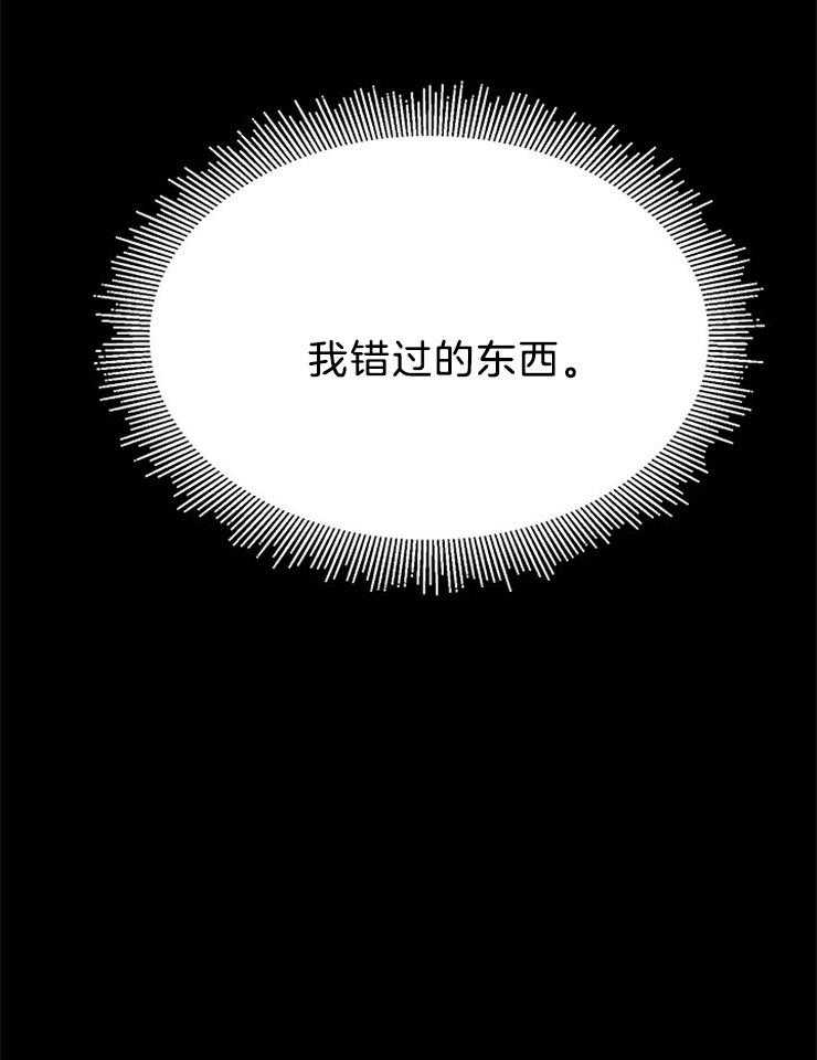 《天使他过于敬业》漫画最新章节第63话 看不见的线免费下拉式在线观看章节第【6】张图片