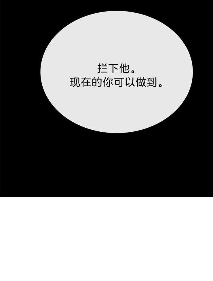 《天使他过于敬业》漫画最新章节第63话 看不见的线免费下拉式在线观看章节第【1】张图片