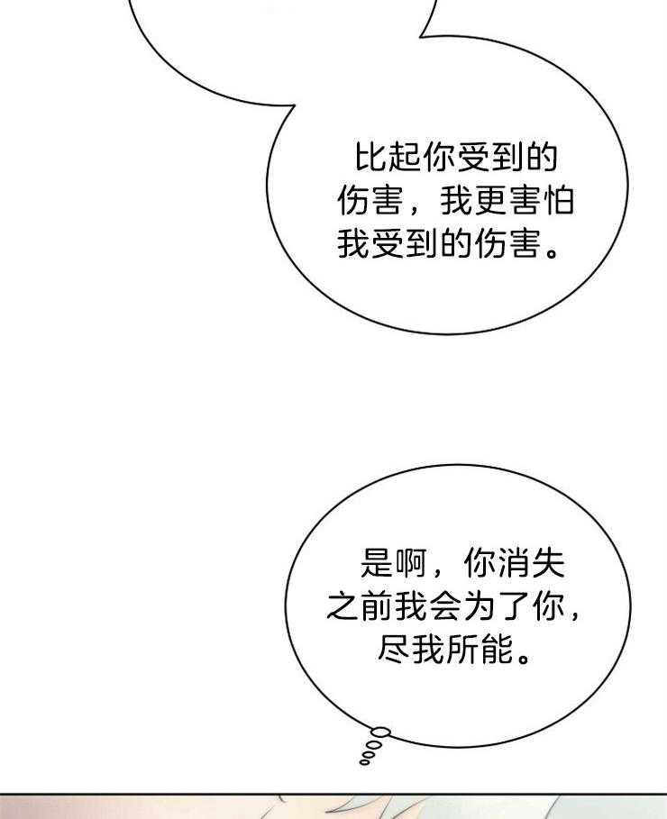 《天使他过于敬业》漫画最新章节第63话 看不见的线免费下拉式在线观看章节第【28】张图片