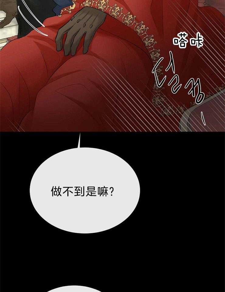 《天使他过于敬业》漫画最新章节第63话 看不见的线免费下拉式在线观看章节第【19】张图片