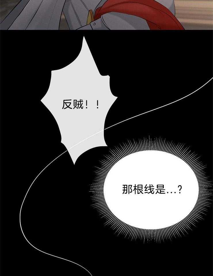 《天使他过于敬业》漫画最新章节第63话 看不见的线免费下拉式在线观看章节第【10】张图片