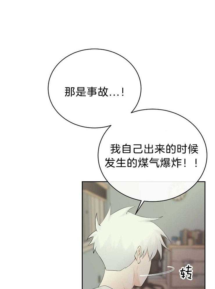 《天使他过于敬业》漫画最新章节第64话 已经杀过人了免费下拉式在线观看章节第【11】张图片