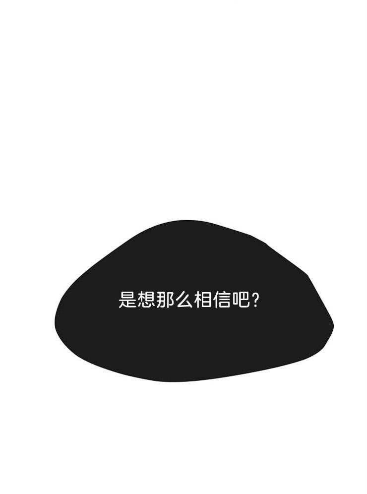 《天使他过于敬业》漫画最新章节第64话 已经杀过人了免费下拉式在线观看章节第【3】张图片