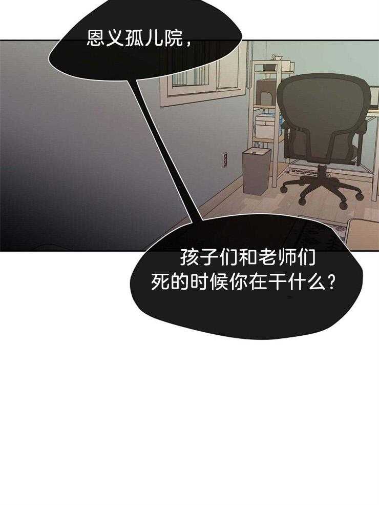 《天使他过于敬业》漫画最新章节第64话 已经杀过人了免费下拉式在线观看章节第【12】张图片