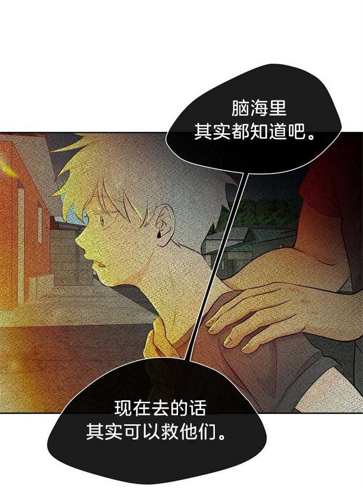 《天使他过于敬业》漫画最新章节第64话 已经杀过人了免费下拉式在线观看章节第【7】张图片