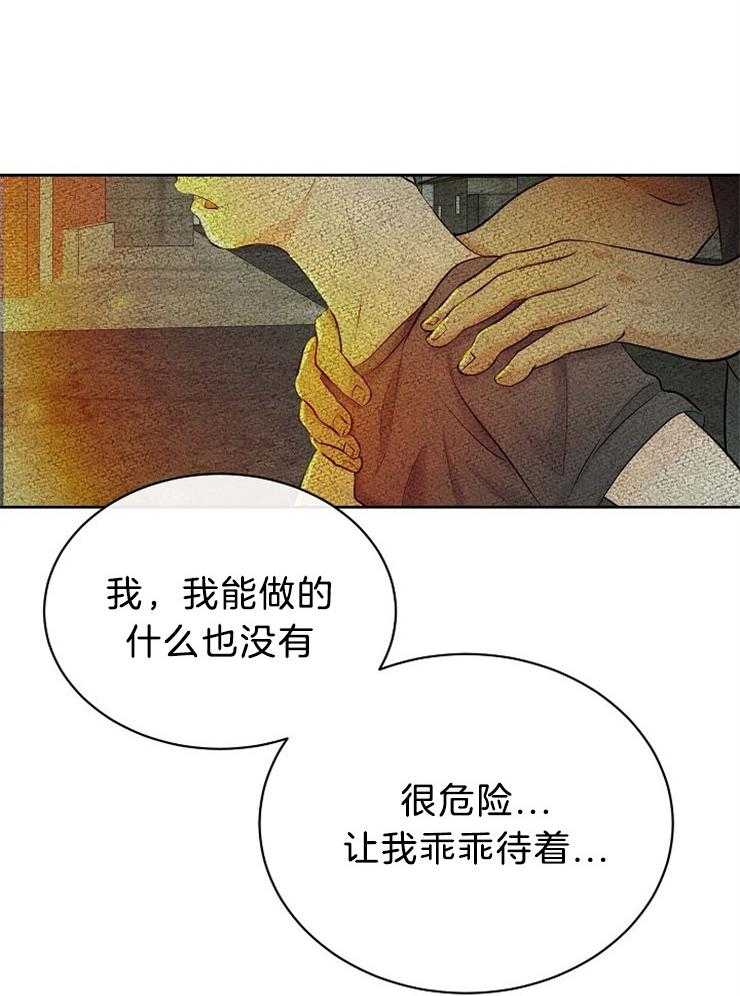 《天使他过于敬业》漫画最新章节第64话 已经杀过人了免费下拉式在线观看章节第【4】张图片