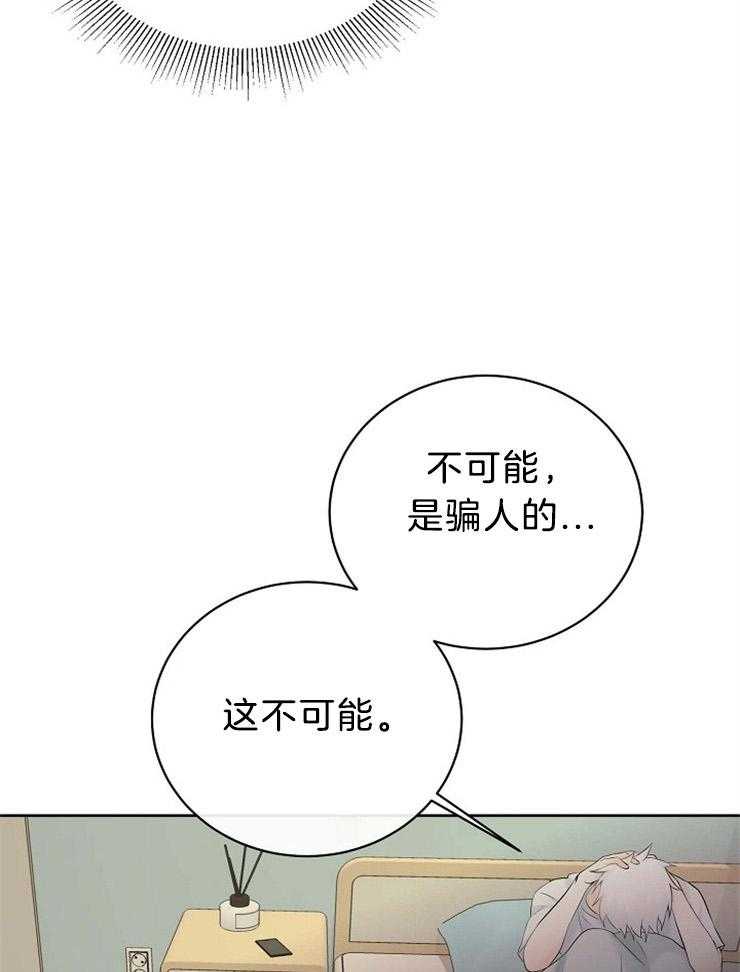 《天使他过于敬业》漫画最新章节第64话 已经杀过人了免费下拉式在线观看章节第【18】张图片