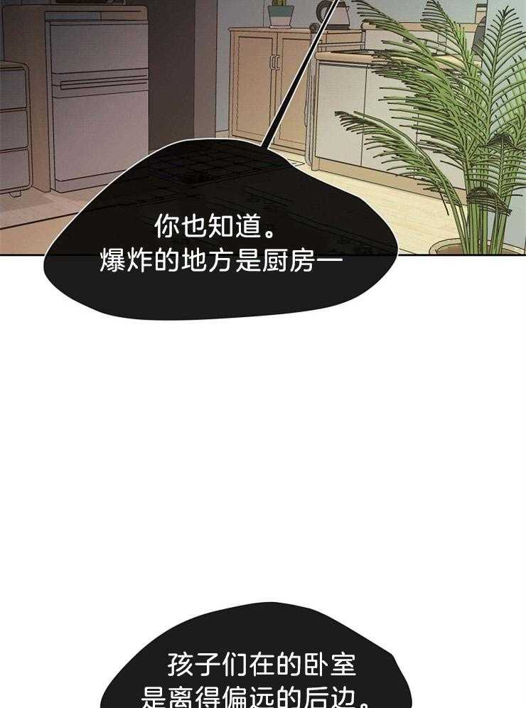 《天使他过于敬业》漫画最新章节第64话 已经杀过人了免费下拉式在线观看章节第【9】张图片