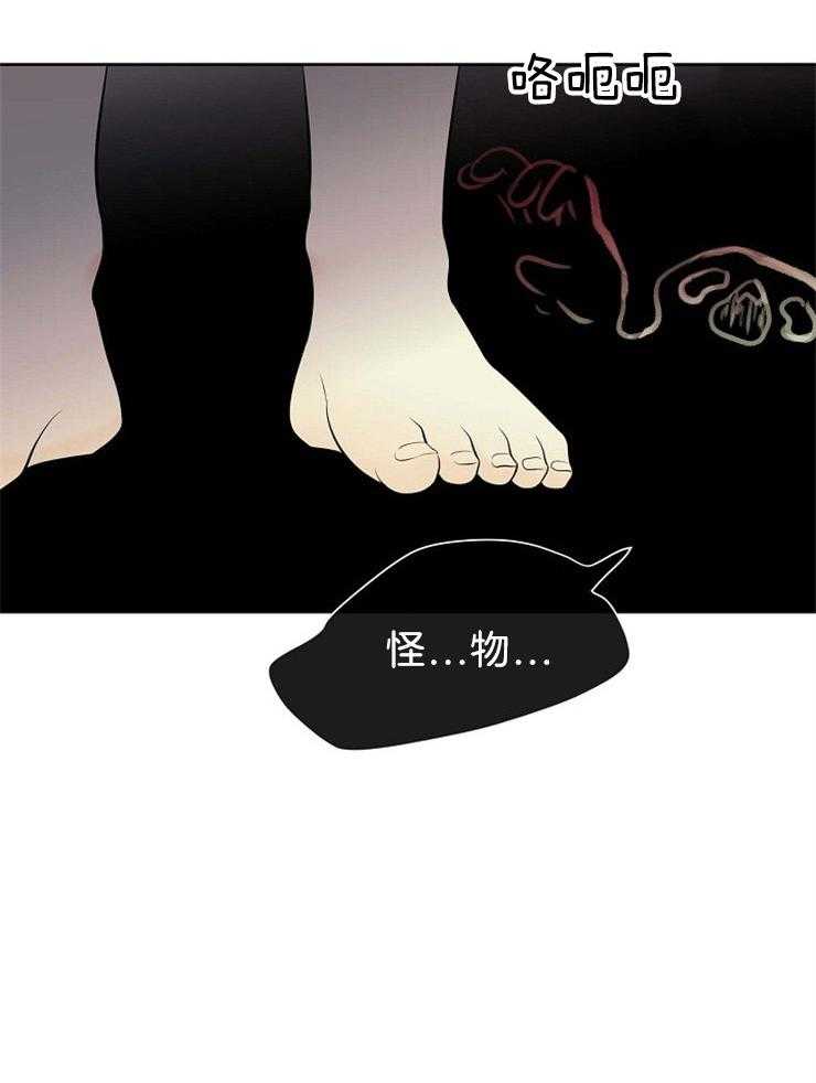 《天使他过于敬业》漫画最新章节第65话 你也是怪物免费下拉式在线观看章节第【31】张图片