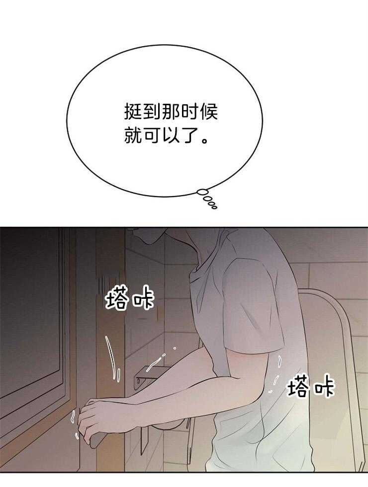 《天使他过于敬业》漫画最新章节第65话 你也是怪物免费下拉式在线观看章节第【4】张图片