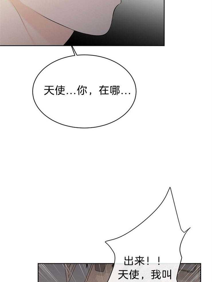 《天使他过于敬业》漫画最新章节第65话 你也是怪物免费下拉式在线观看章节第【18】张图片