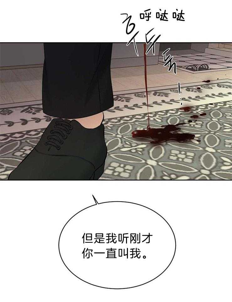 《天使他过于敬业》漫画最新章节第66话 重伤倒地免费下拉式在线观看章节第【15】张图片