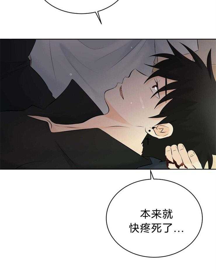 《天使他过于敬业》漫画最新章节第66话 重伤倒地免费下拉式在线观看章节第【3】张图片