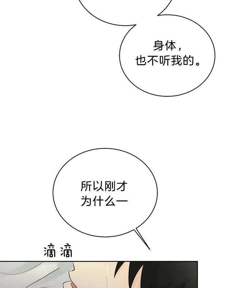 《天使他过于敬业》漫画最新章节第66话 重伤倒地免费下拉式在线观看章节第【6】张图片