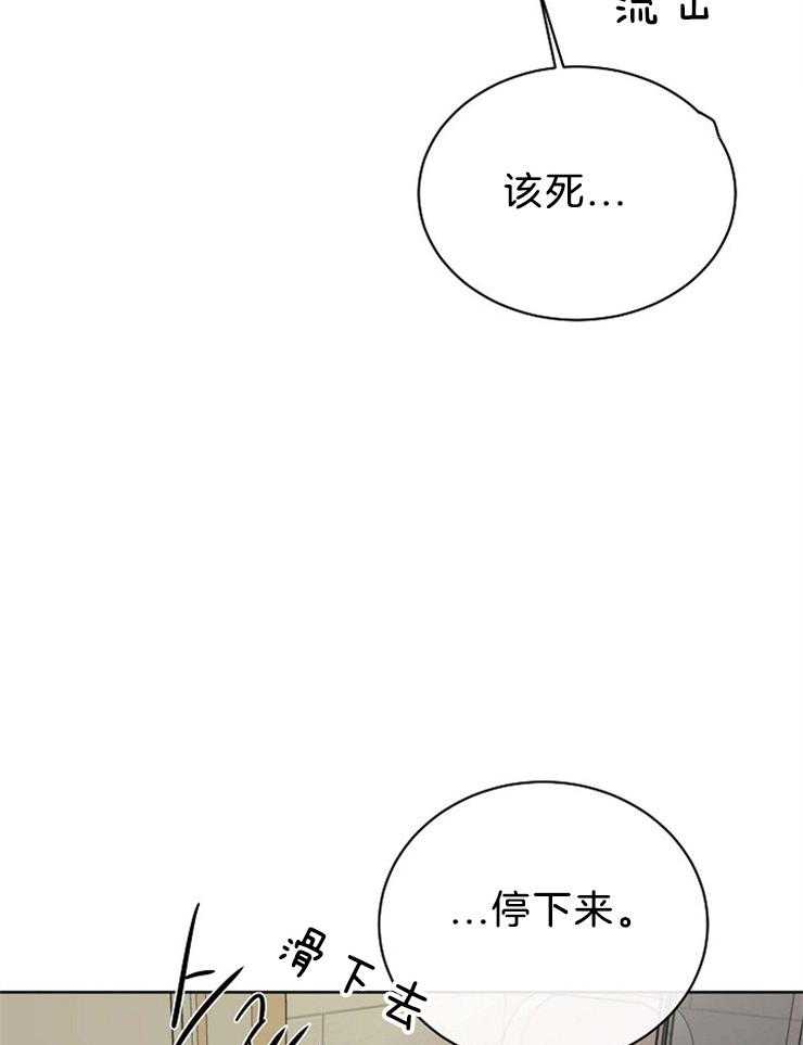 《天使他过于敬业》漫画最新章节第66话 重伤倒地免费下拉式在线观看章节第【31】张图片