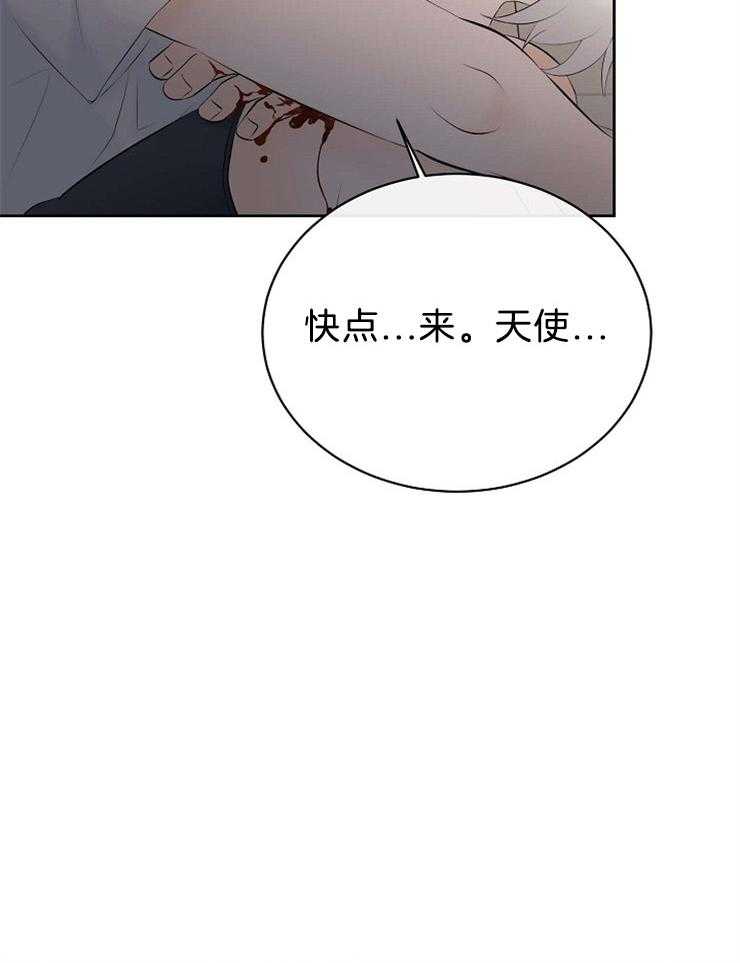 《天使他过于敬业》漫画最新章节第66话 重伤倒地免费下拉式在线观看章节第【27】张图片