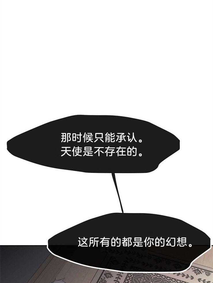 《天使他过于敬业》漫画最新章节第67话 能看到天使的人免费下拉式在线观看章节第【17】张图片