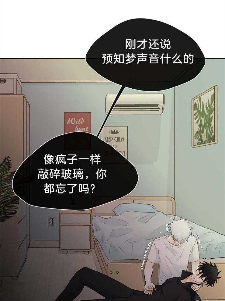 《天使他过于敬业》漫画最新章节第67话 能看到天使的人免费下拉式在线观看章节第【6】张图片