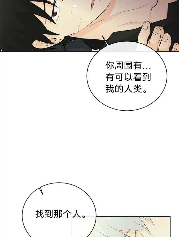 《天使他过于敬业》漫画最新章节第67话 能看到天使的人免费下拉式在线观看章节第【31】张图片