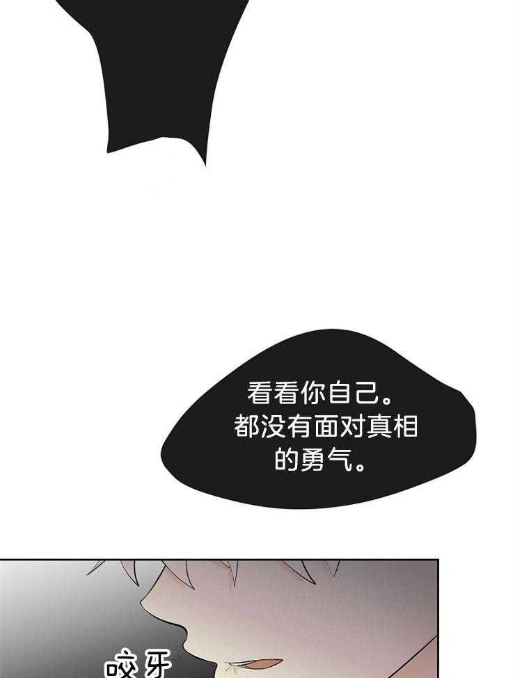 《天使他过于敬业》漫画最新章节第67话 能看到天使的人免费下拉式在线观看章节第【4】张图片