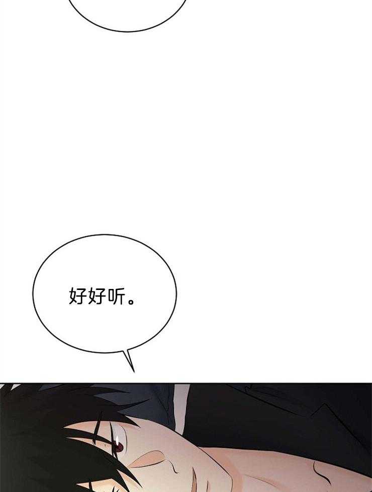 《天使他过于敬业》漫画最新章节第67话 能看到天使的人免费下拉式在线观看章节第【32】张图片