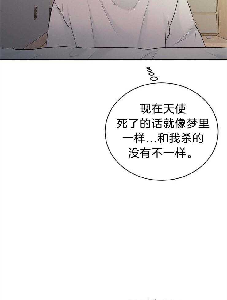 《天使他过于敬业》漫画最新章节第67话 能看到天使的人免费下拉式在线观看章节第【23】张图片