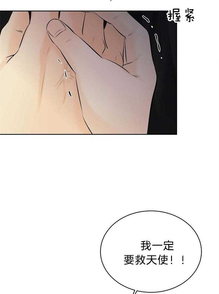 《天使他过于敬业》漫画最新章节第68话 一定要救他免费下拉式在线观看章节第【27】张图片