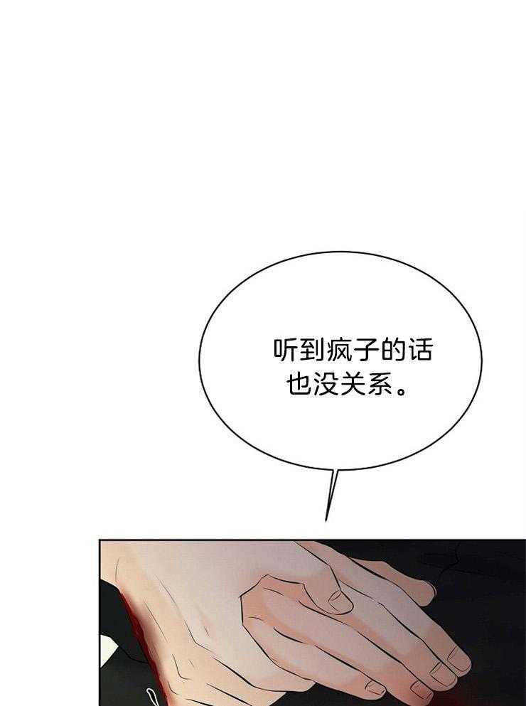 《天使他过于敬业》漫画最新章节第68话 一定要救他免费下拉式在线观看章节第【29】张图片