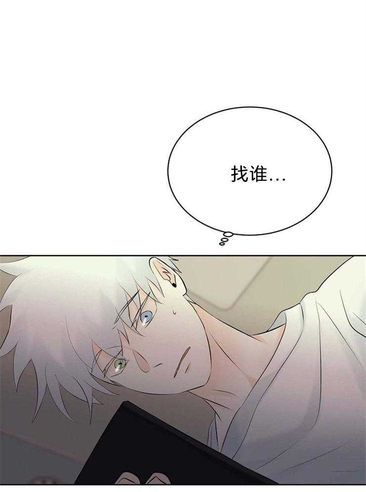 《天使他过于敬业》漫画最新章节第68话 一定要救他免费下拉式在线观看章节第【18】张图片