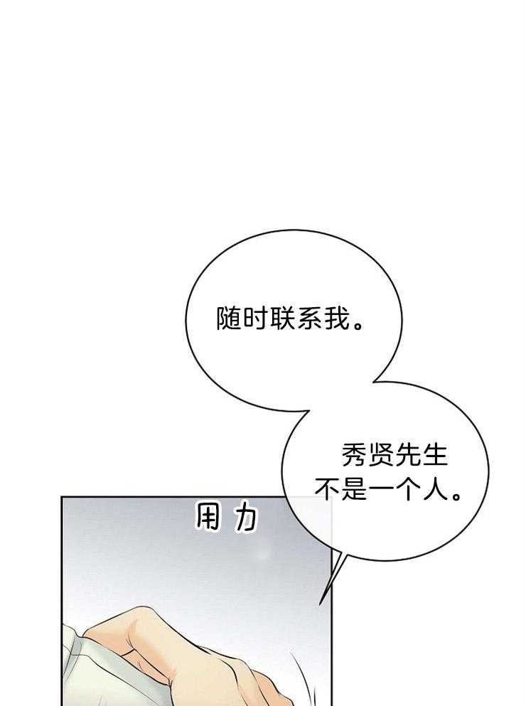 《天使他过于敬业》漫画最新章节第69话 空欢喜免费下拉式在线观看章节第【10】张图片