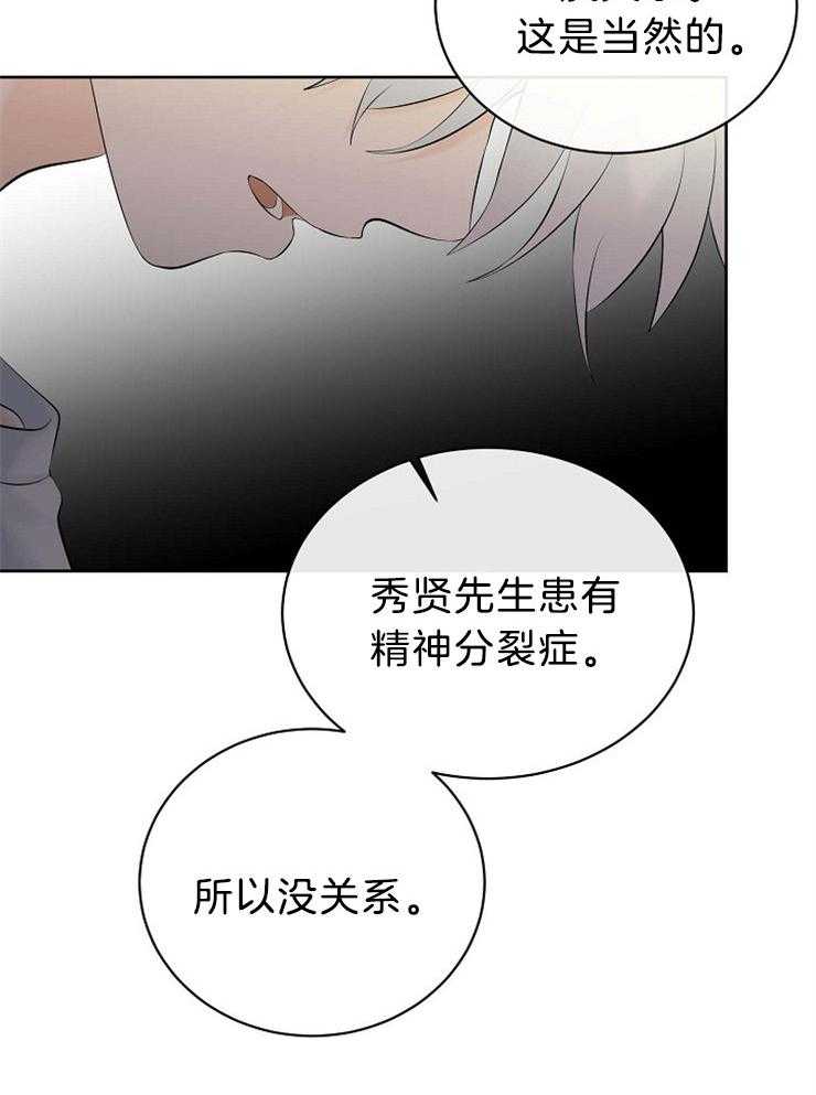 《天使他过于敬业》漫画最新章节第69话 空欢喜免费下拉式在线观看章节第【23】张图片