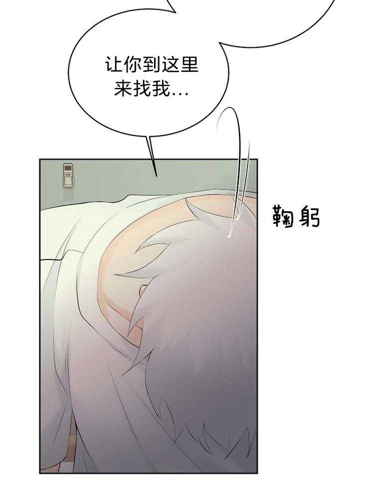 《天使他过于敬业》漫画最新章节第69话 空欢喜免费下拉式在线观看章节第【11】张图片