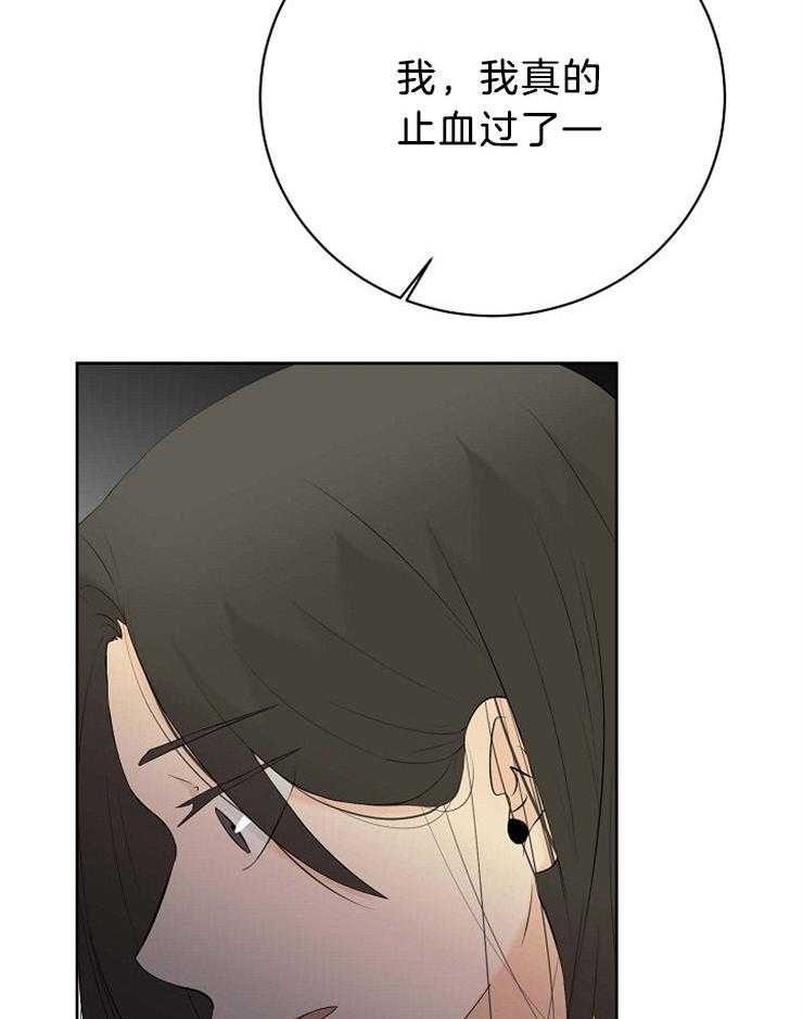 《天使他过于敬业》漫画最新章节第69话 空欢喜免费下拉式在线观看章节第【36】张图片