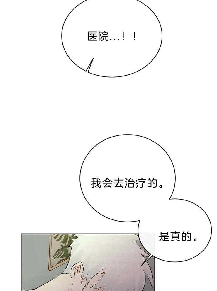 《天使他过于敬业》漫画最新章节第69话 空欢喜免费下拉式在线观看章节第【17】张图片