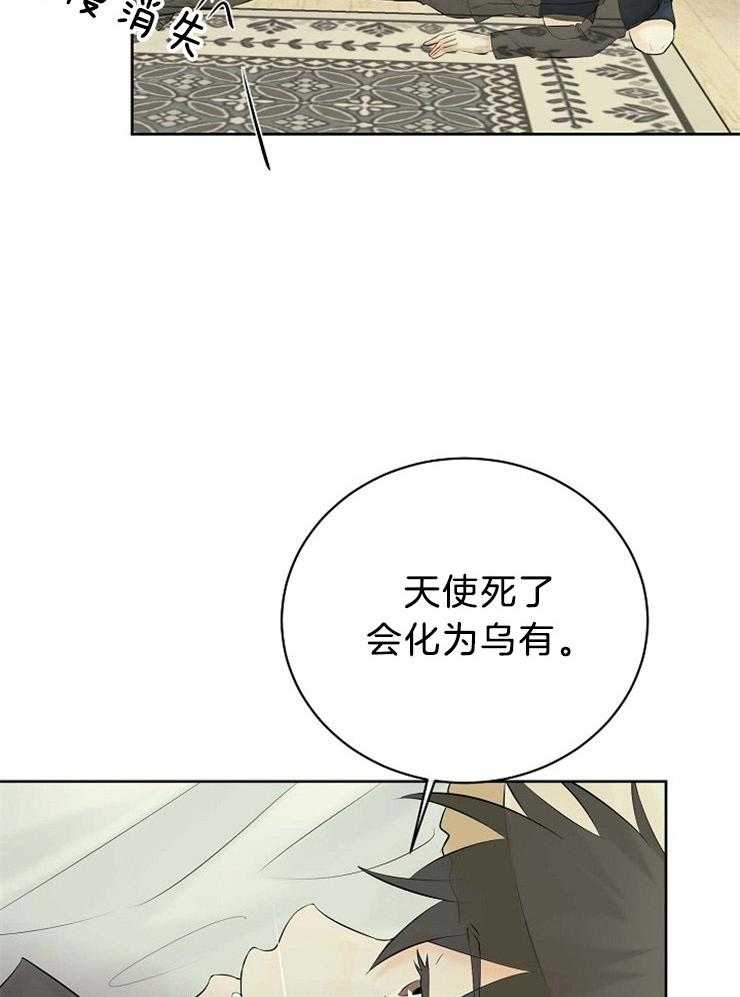 《天使他过于敬业》漫画最新章节第70话 其他天使免费下拉式在线观看章节第【40】张图片