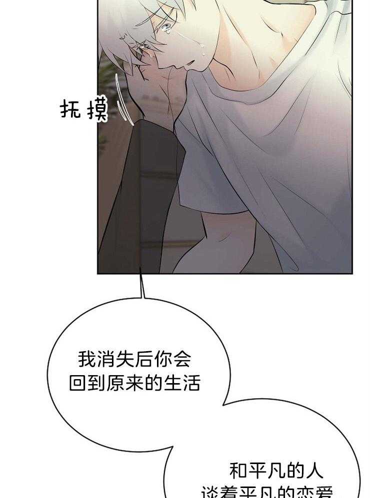 《天使他过于敬业》漫画最新章节第70话 其他天使免费下拉式在线观看章节第【35】张图片