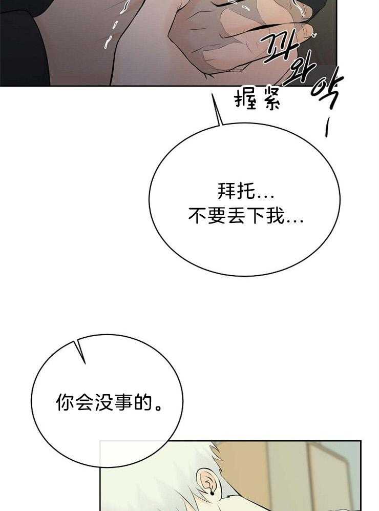 《天使他过于敬业》漫画最新章节第70话 其他天使免费下拉式在线观看章节第【36】张图片