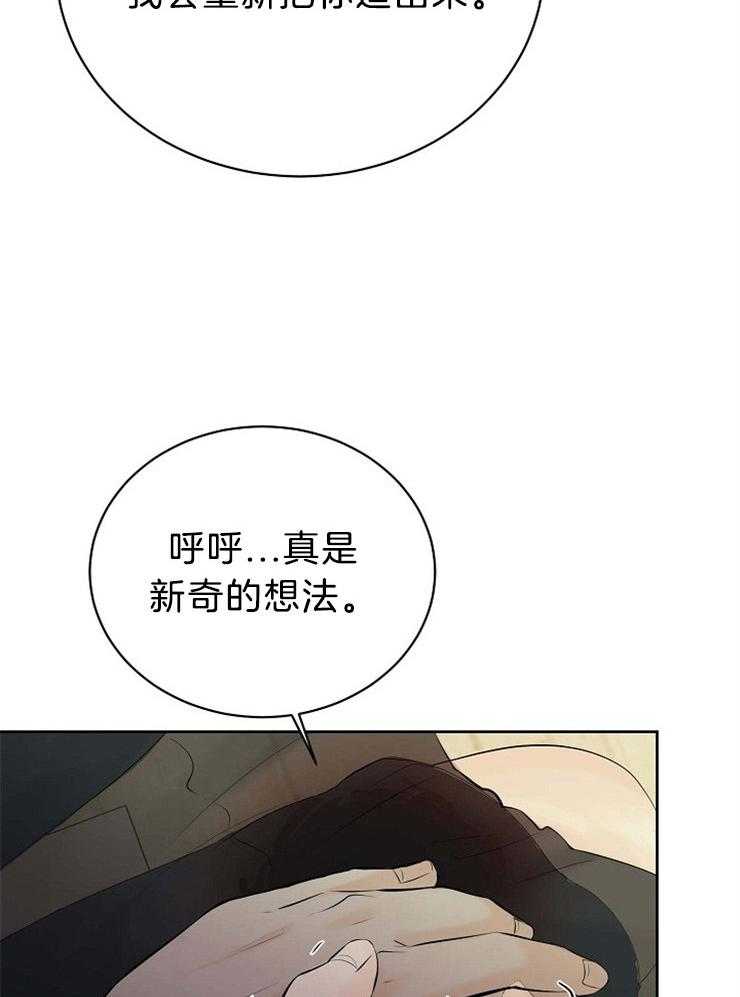 《天使他过于敬业》漫画最新章节第70话 其他天使免费下拉式在线观看章节第【37】张图片