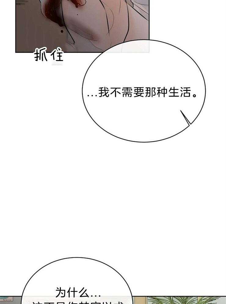 《天使他过于敬业》漫画最新章节第70话 其他天使免费下拉式在线观看章节第【33】张图片