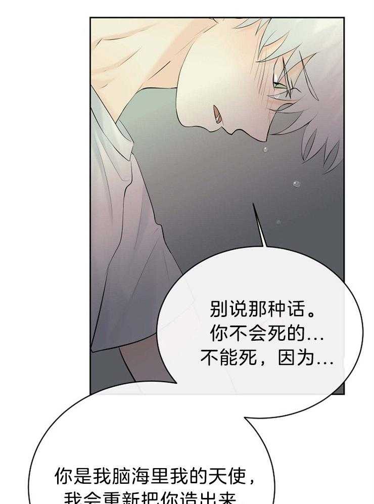 《天使他过于敬业》漫画最新章节第70话 其他天使免费下拉式在线观看章节第【38】张图片