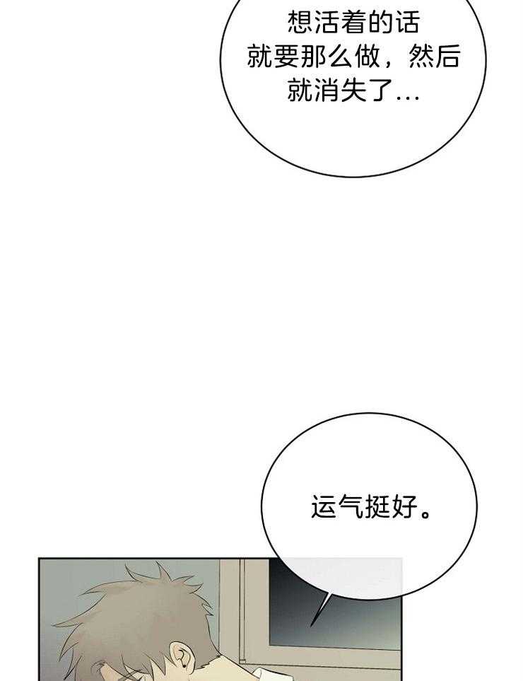 《天使他过于敬业》漫画最新章节第70话 其他天使免费下拉式在线观看章节第【13】张图片