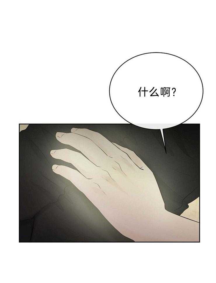 《天使他过于敬业》漫画最新章节第71话 你不是人类免费下拉式在线观看章节第【43】张图片