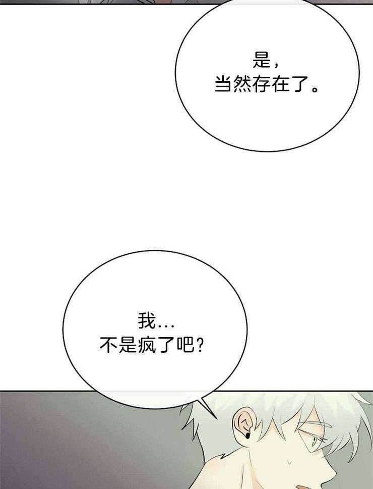 《天使他过于敬业》漫画最新章节第71话 你不是人类免费下拉式在线观看章节第【26】张图片