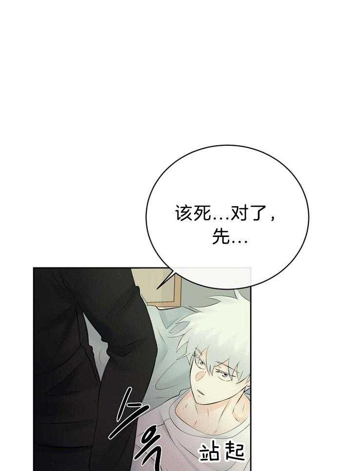 《天使他过于敬业》漫画最新章节第71话 你不是人类免费下拉式在线观看章节第【16】张图片