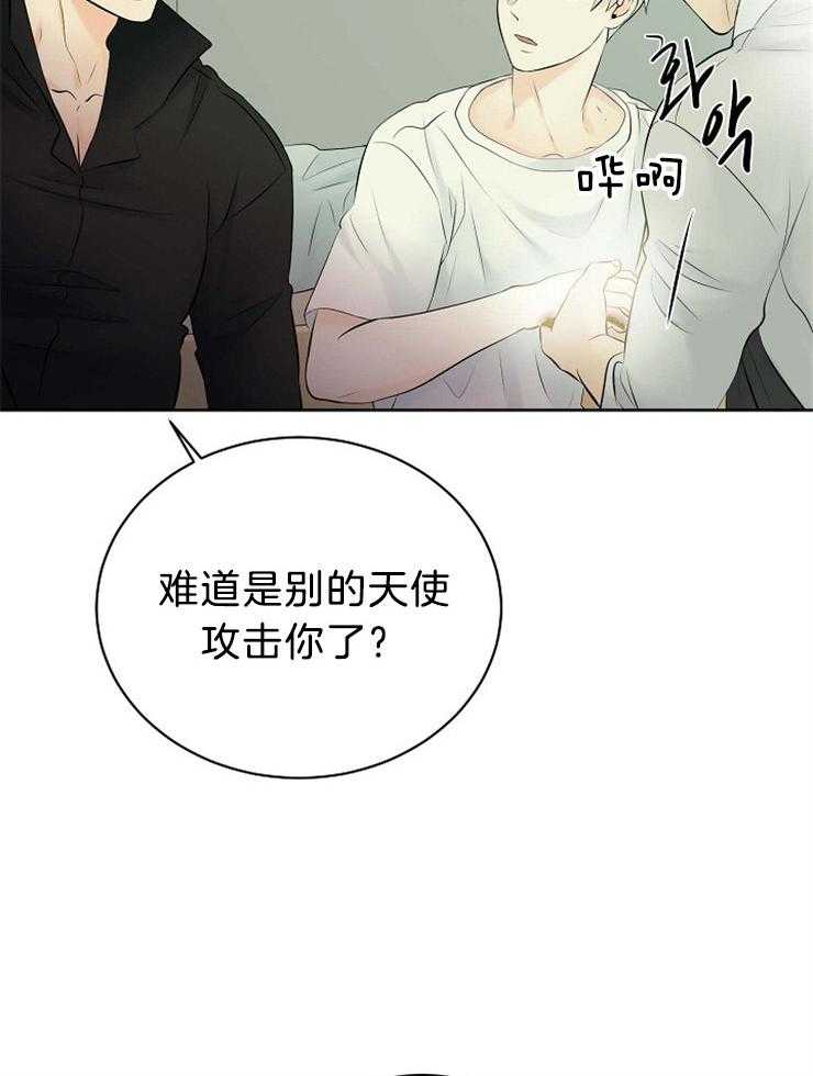 《天使他过于敬业》漫画最新章节第71话 你不是人类免费下拉式在线观看章节第【21】张图片