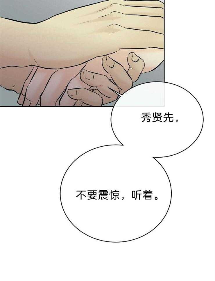 《天使他过于敬业》漫画最新章节第71话 你不是人类免费下拉式在线观看章节第【7】张图片