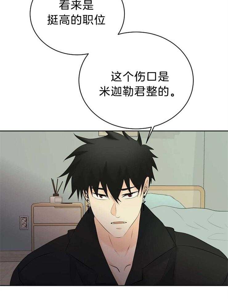 《天使他过于敬业》漫画最新章节第71话 你不是人类免费下拉式在线观看章节第【38】张图片