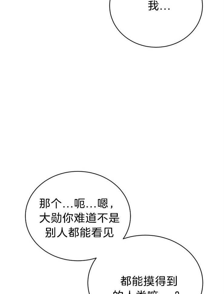 《天使他过于敬业》漫画最新章节第71话 你不是人类免费下拉式在线观看章节第【33】张图片