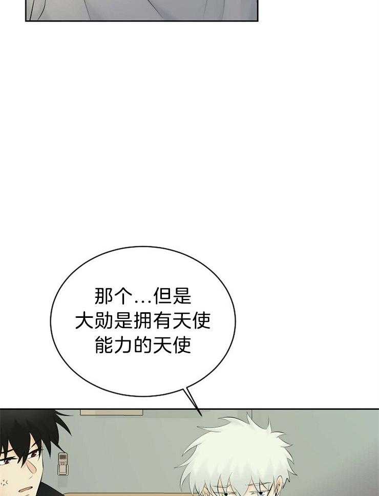 《天使他过于敬业》漫画最新章节第71话 你不是人类免费下拉式在线观看章节第【30】张图片